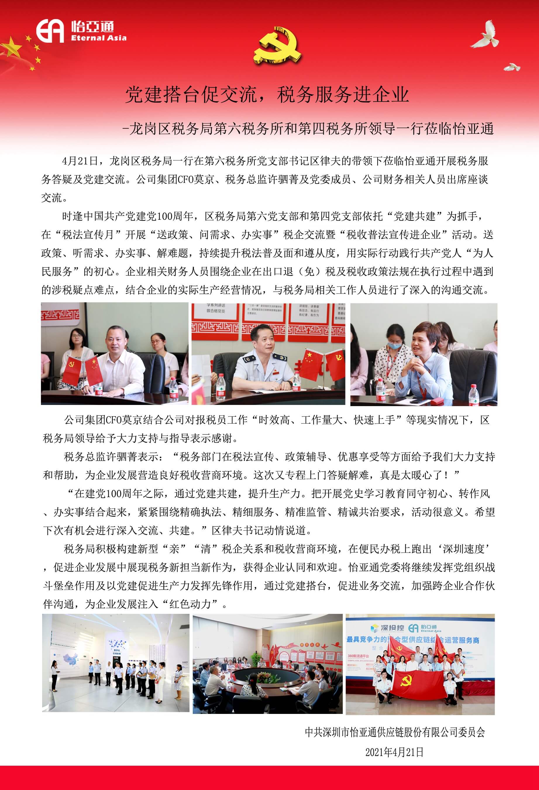 尊龙凯时 - 人生就是博!(中国区)官网