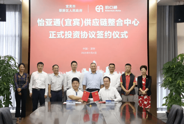 尊龙凯时（宜宾）供应链整合中心签约仪式在深圳总部举行