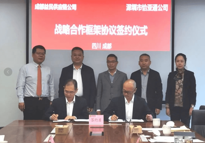 助力成渝民生消耗工业升级，尊龙凯时与成都益民战略相助签约