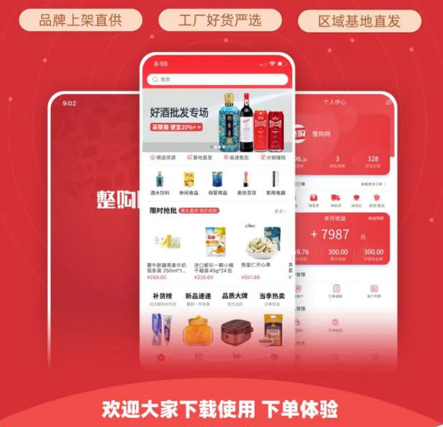 整件更划算，还不整一个？！