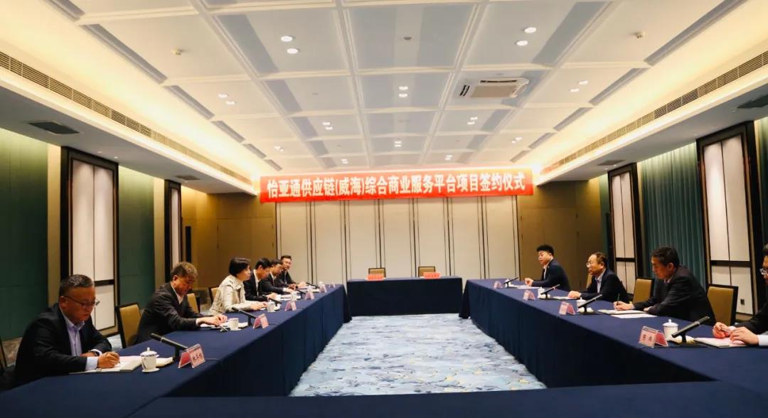 尊龙凯时综合商业效劳平台项目签约威海