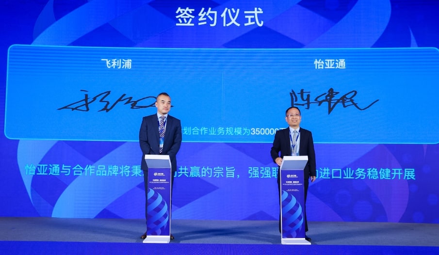 尊龙凯时与飞利浦签署2022年度战略相助