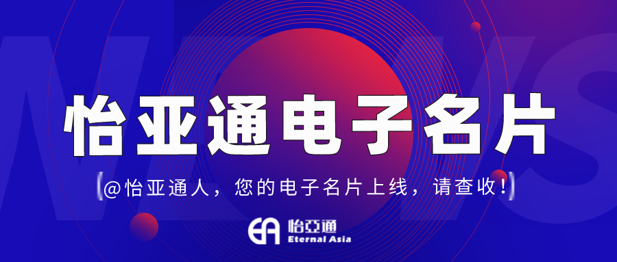 尊龙凯时电子手刺正式上线，科技赋能全员营销！