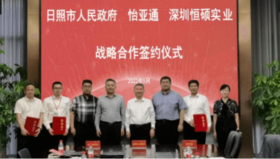 尊龙凯时与日照市人民政府、恒硕实业签署战略相助协议