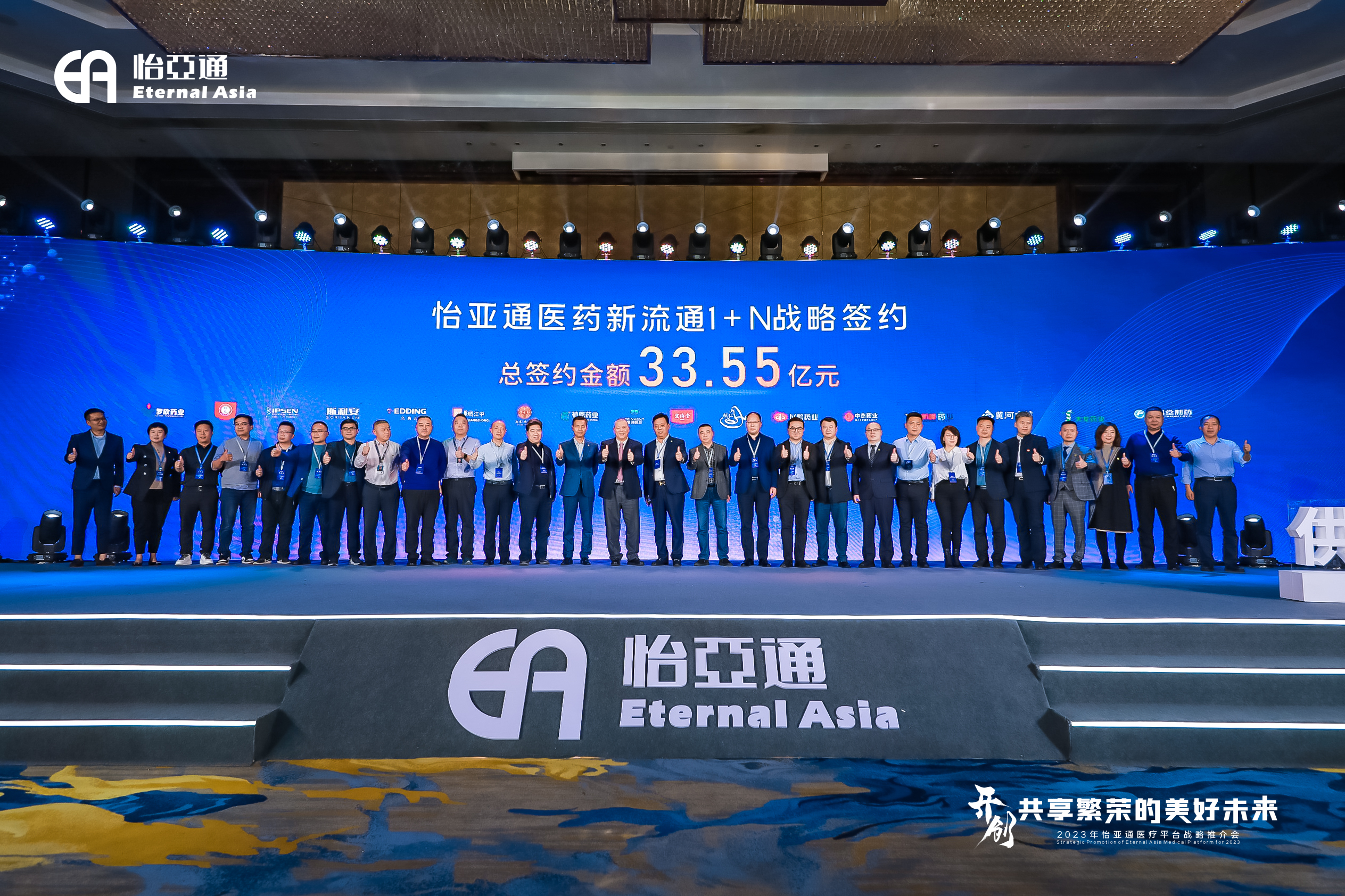 尊龙凯时深化“1+N”医疗战略安排，郑州首场签约总额达33.55亿元