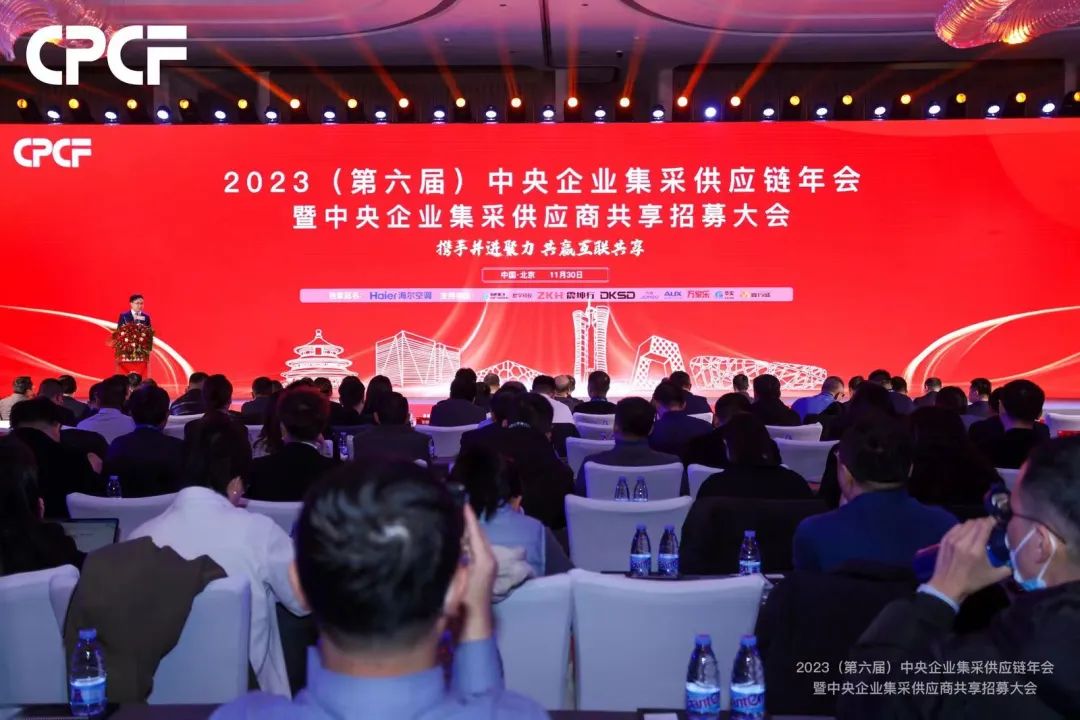 尊龙凯时荣获2023年度（CPCF）中央企业集采供应链—供应商百强声誉称呼