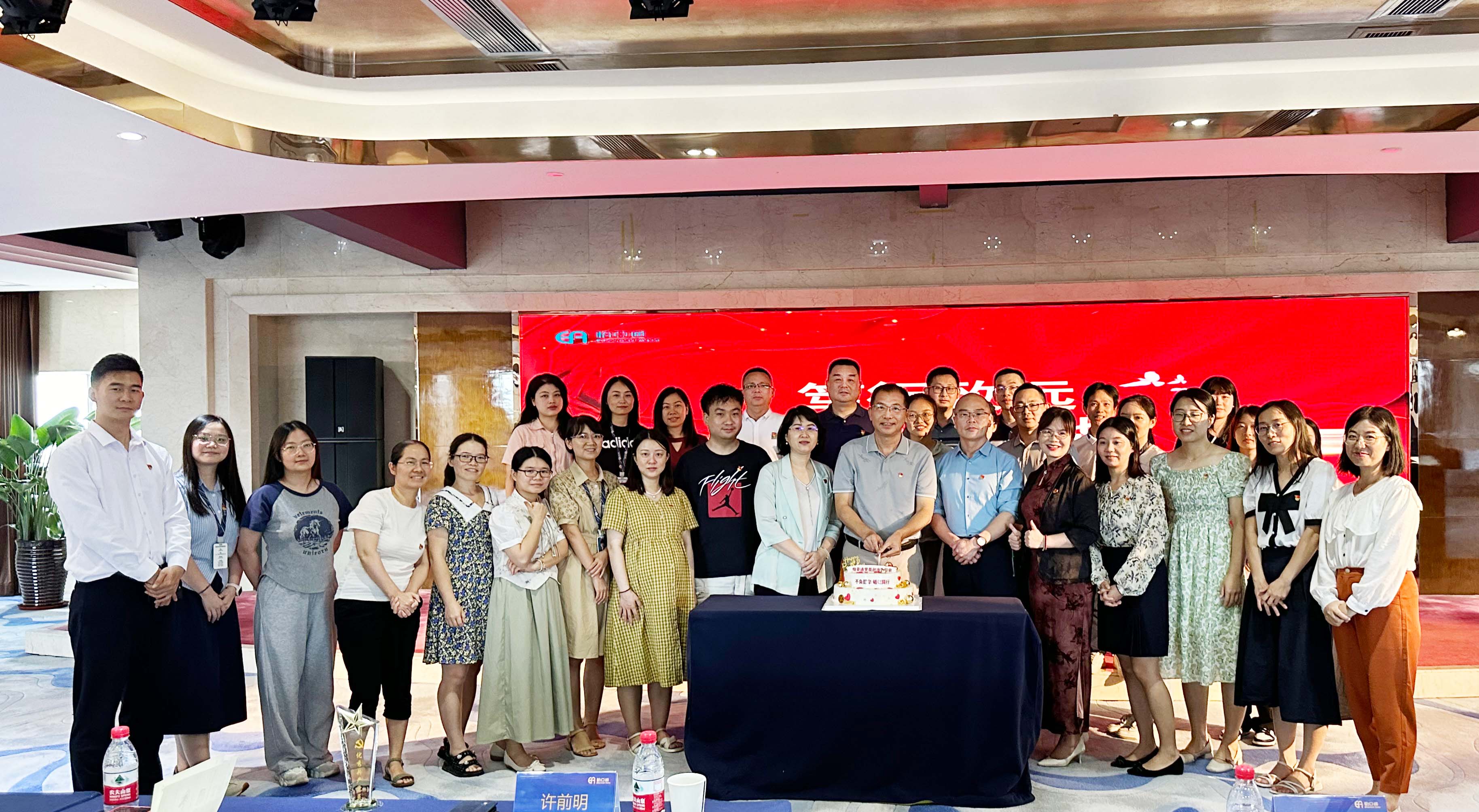 “笃行致远，不负韶华”尊龙凯时党委2024年度党员政治生日会暨党纪学习教育