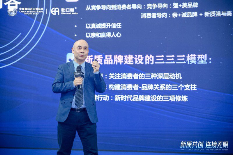 彭泗清：从“强美”到“亲诚”，构建现代新质品牌系统