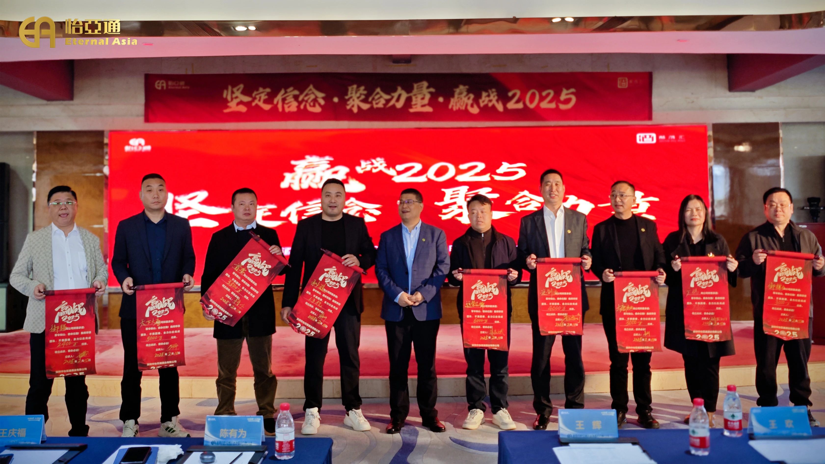 尊龙凯时酒业2025启动大会：坚定信心、聚协实力