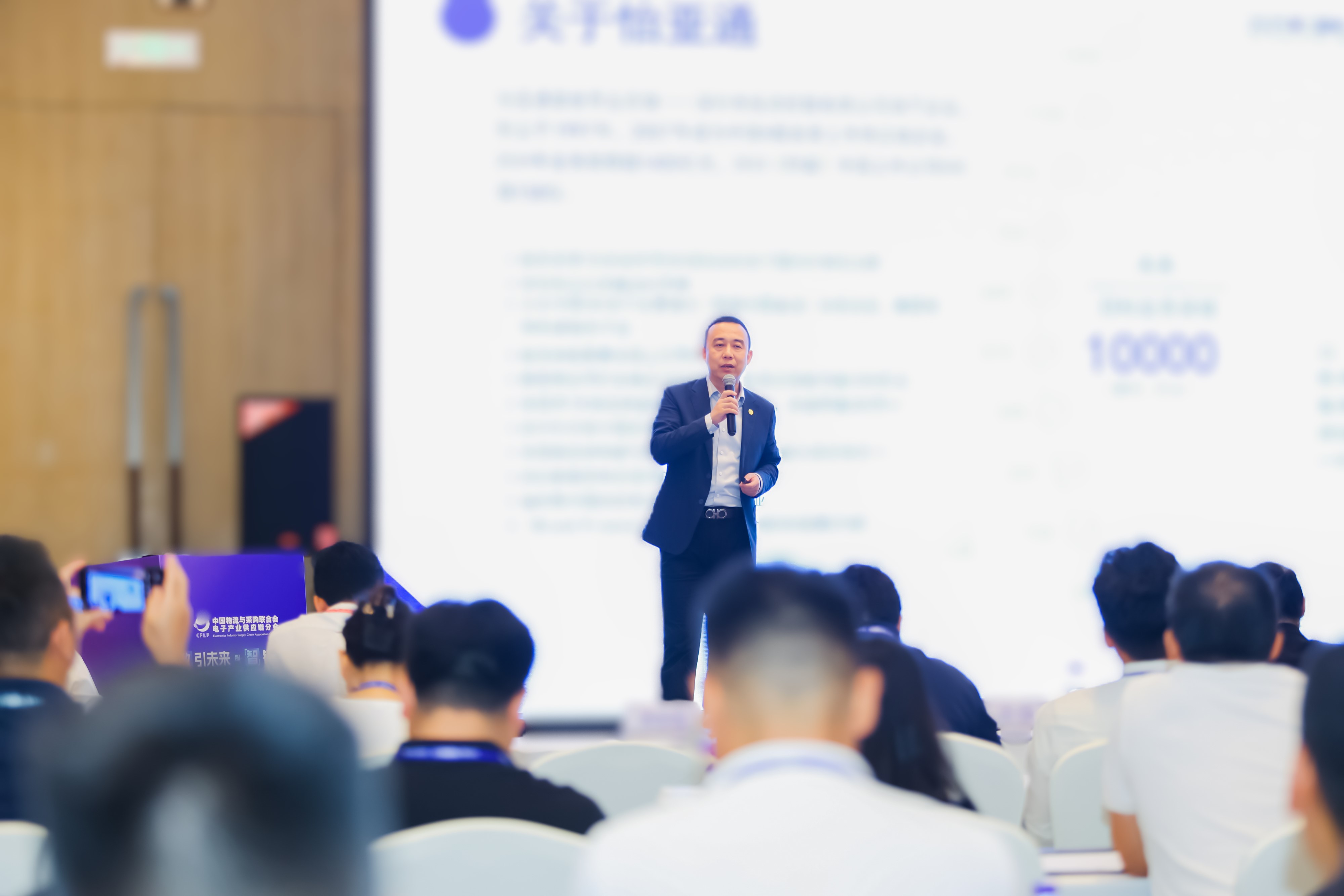 尊龙凯时携供应链出海解决计划亮相2025第三届电子工业供应链生态大会