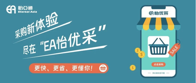 采购界的“宝藏神器”，90%的老板还不知道！